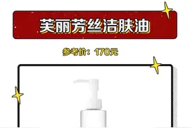 选好卸妆产品看这一篇就够了图片