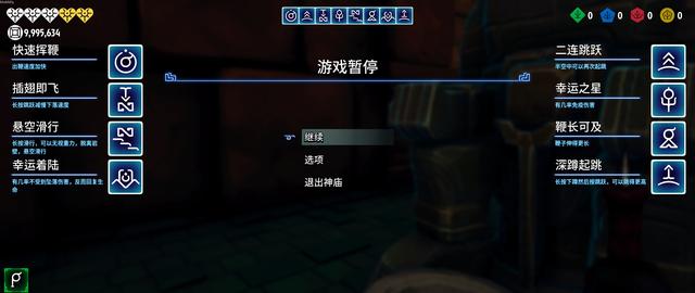 幻影深渊--真·神庙逃亡