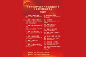 歌唱家梦鸽来石首公益演出啦！还有更震撼的场面，你期待吗？图片