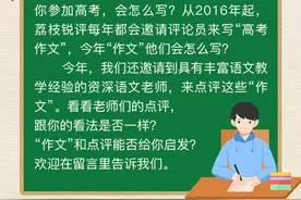 即便风云巨变，仍要力挽狂澜 2020高考作文拟作图片