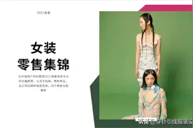 2021春夏女装零售集锦图片