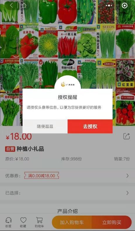 “广州城市小菜园”工程启动啦，种子、有机肥都可以领