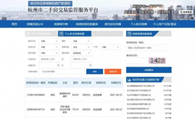 无中介房产交易平台，来了