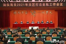 【中国反走私】汕头海关全面推进打私工作高质量发展图片