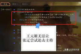 三国志战略版：王元姬实战测评，张辽不适合她，夏侯渊是她的菜图片