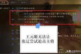 三国志战略版：王元姬实战测评，张辽不适合她，夏侯渊是她的菜图片