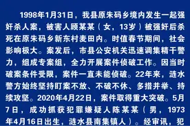 13岁女孩除夕前夜麦田遇害，涟水警方查凶22年，凶犯逃亡期间曾因拐卖妇女被判无期图片