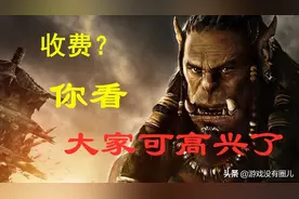 魔兽插件开启“割韭菜”模式，论坛玩家大赞，国服环境还能更糟？图片