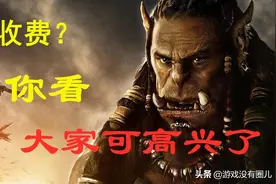 魔兽插件开启“割韭菜”模式，论坛玩家大赞，国服环境还能更糟？图片