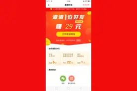 番茄畅听邀请码填写赚钱啦图片