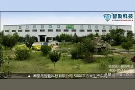 「支持企业风采」智勤科技秦皇岛集团有限公司与您相约辽宁沈阳-2020年中国混凝土年会图片