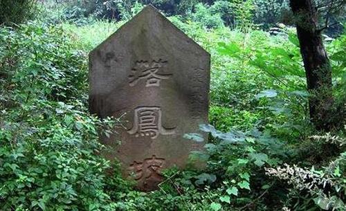 历史上庞统的真实死因，原来我们都被罗贯中忽悠了！