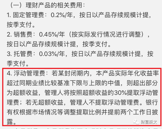 你真的懂“业绩比较基准”么？