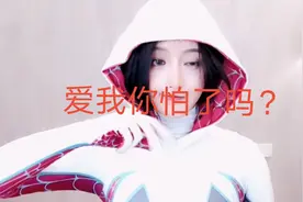 颜值主播古阿扎COS蜘蛛侠，皮衣尽显好身材，这才是标准的女神！图片