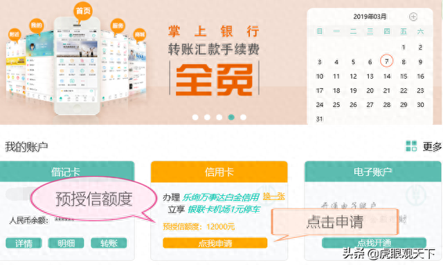 农行信用卡进度查询不到，农行信用卡进度查询不到怎么回事 配图04