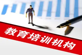 家长反映成都两家教培机构退款难 青羊区、金牛区教育局调查处理图片