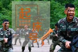 【起床号】10月10日，早安！歌曲《当兵就是那么帅》图片