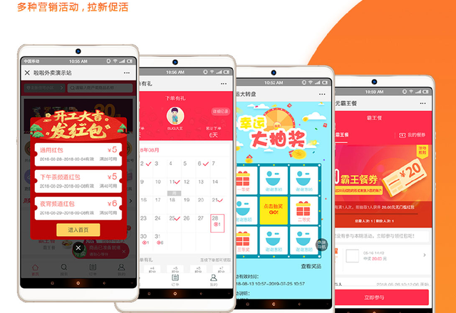 外卖小程序有什么好处?餐饮外卖小程序是如何赚钱的?