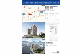 山东省妇幼保健院将建儿童保健楼，或于今年开工图片