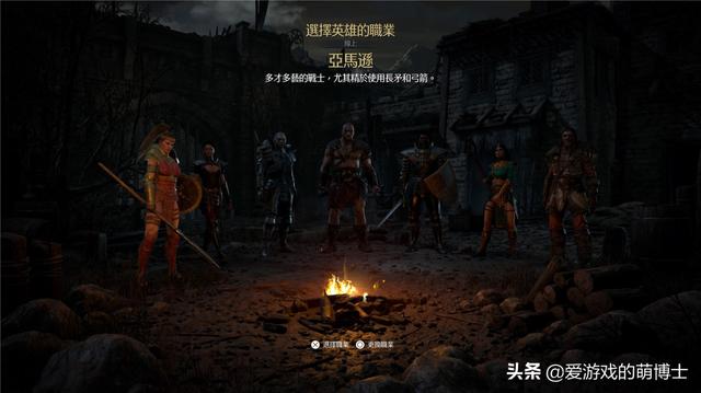 冰火人亚马逊攻略.（奶牛关的香饽饽）