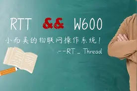 WIFI模块开发教程之W600网络篇1：AP模式下TCP Client通信图片