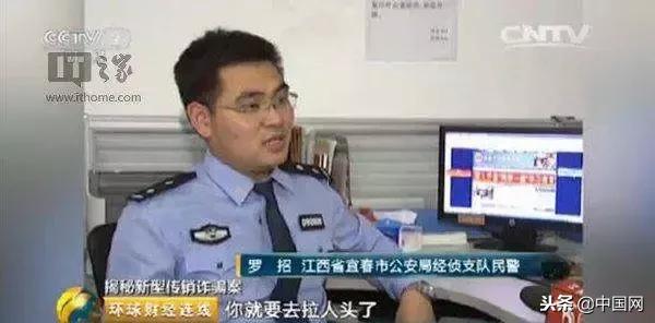 理财传销死灰复燃,提醒家中老人小心!(附34个传销组织名单)