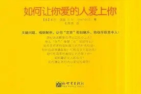 怎样快速跟人建立亲密关系？事实上你确实可以让任何人爱上你图片