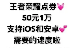 充50得10000，初中生直接充值了5万……图片