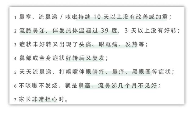 宝宝鼻塞流鼻涕？不打针不吃药，6招让娃吃得好睡得香