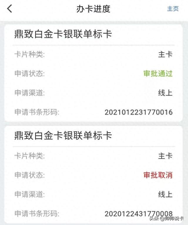 邮政储蓄白金卡办理条件，邮政储蓄白金卡办理条件是什么 配图05