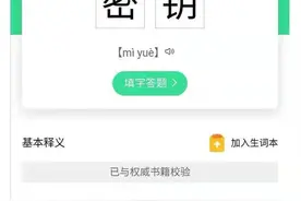 盘点那些发音悄悄改了的汉字，网友说：瞬间变文盲图片