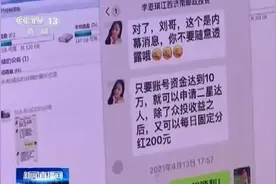 央视报道 | 诈骗剧本曝光！山东警方打掉一个投资类电信网络诈骗犯罪团伙图片