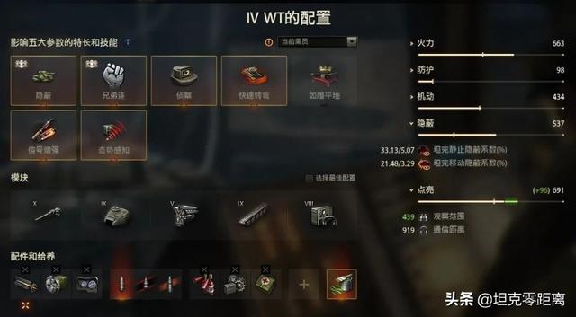 坦克世界激光炮控？9秒一发560？德产武器运载车稳坐九级TD一哥？