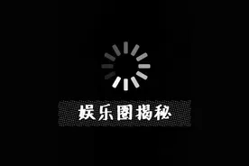 小八卦：open中花背着金主做头发？图片