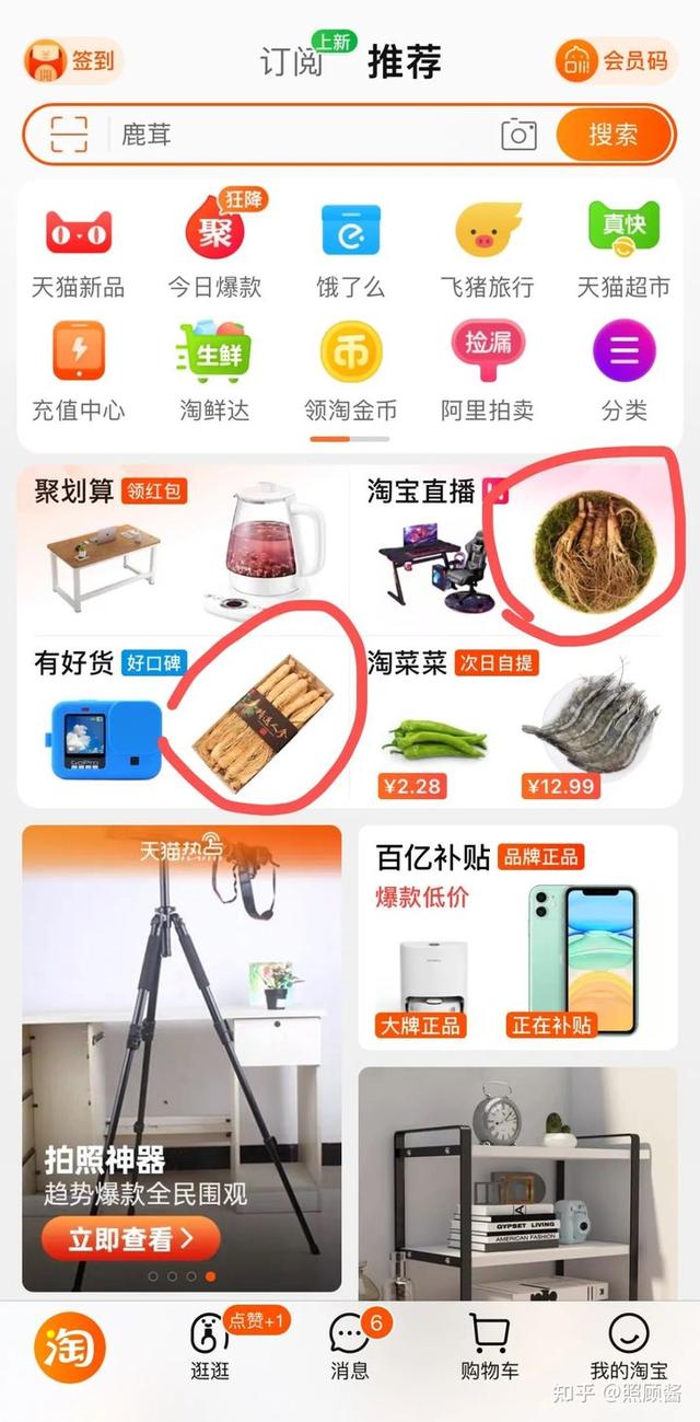 淘宝uv是什么意思（三个点）