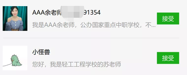 职高里的“电竞系”