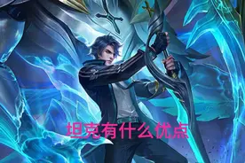 王者荣耀：战士中的刺客→铠，能否选择纯肉装？需要注意哪些细节图片