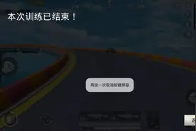 《和平精英》特训岛图片