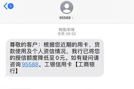 工行额度清零，POS割韭菜！感慨玩卡是即现实又富有哲理图片