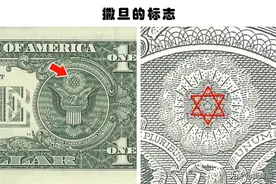 如好莱坞电影一般精彩，隐藏在美元中的9个阴谋论图片