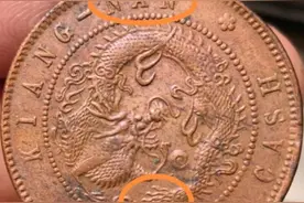 铜元版别篇之江南省造癸卯纪年光绪元宝每元当制钱十文图片