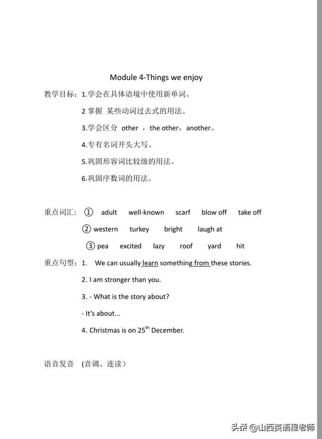 六年级英语上下册知识点总结