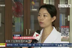 深圳：20岁女孩半身瘫痪 竟是脑子里长虫了 医生对此有提醒图片