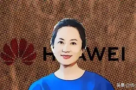 孟晚舟被困的第572天，任正非愤怒出手：这一天，我们终于等到了图片
