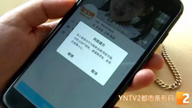 佰仟网贷逾期黑名单，套路骗局 配图14