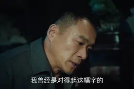 《巡回检察组》大结局：真正甩棍浮出水面！原来武强只是冰山一角图片