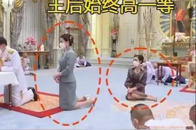 泰国后宫三人下跪：西拉米诗妮娜不敢抬头，苏提达始终高人一等图片