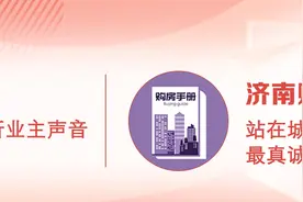 济南大悦城项目住宅中粮祥云楼盘前瞻图片