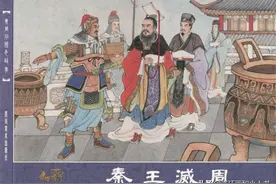 东周列国志之秦王灭周图片