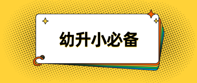 声母表23个声母表顺序（幼升小准备起来26个汉语拼音字母表读法写法笔顺）